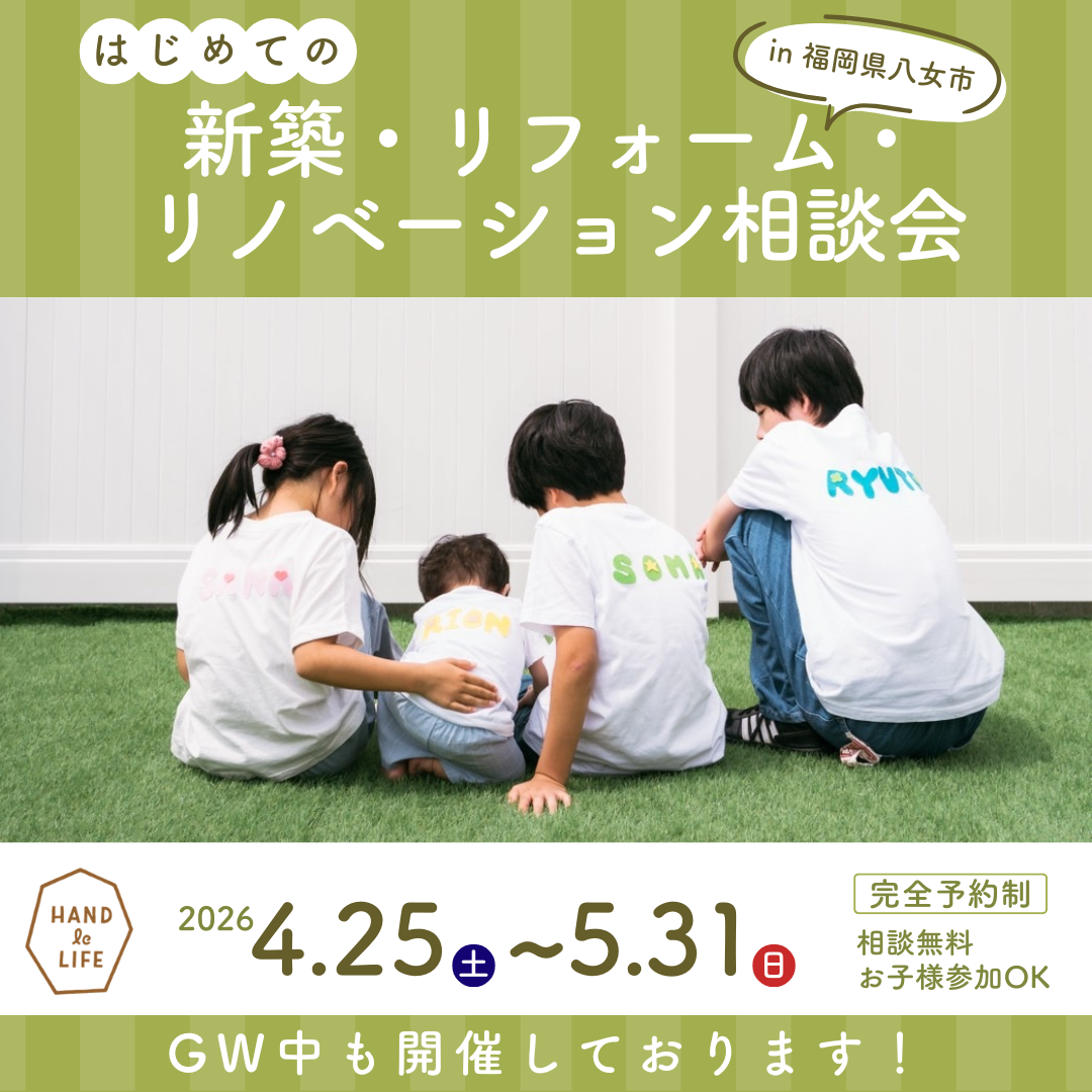 2026年５月相談会バナー